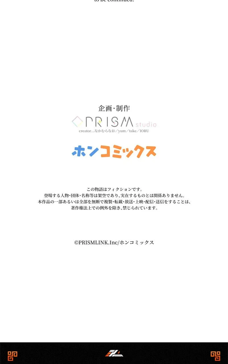 Read Forget That Night, Your Majesty chapter 93 image 70 on Lezhin