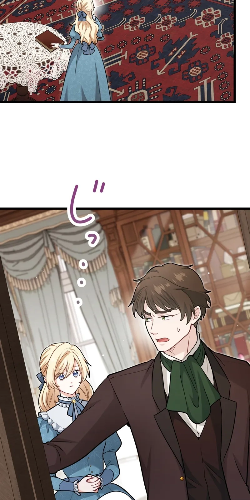 Forget That Night, Your Majesty Chapter 98 page 15 - 