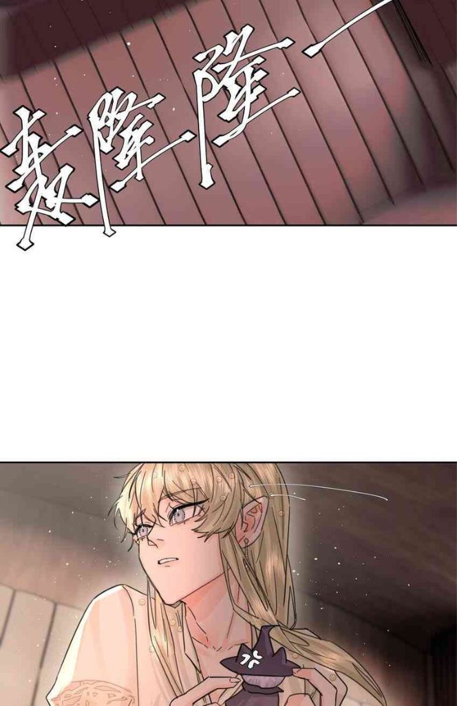 Read Former King chapter 14 image 16 on Lezhin