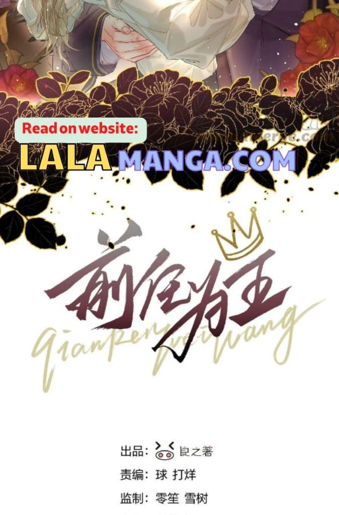 Read Former King chapter 15 image 3 on Lezhin