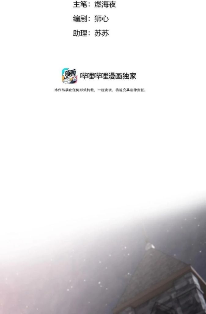 Read Former King chapter 15 image 4 on Lezhin
