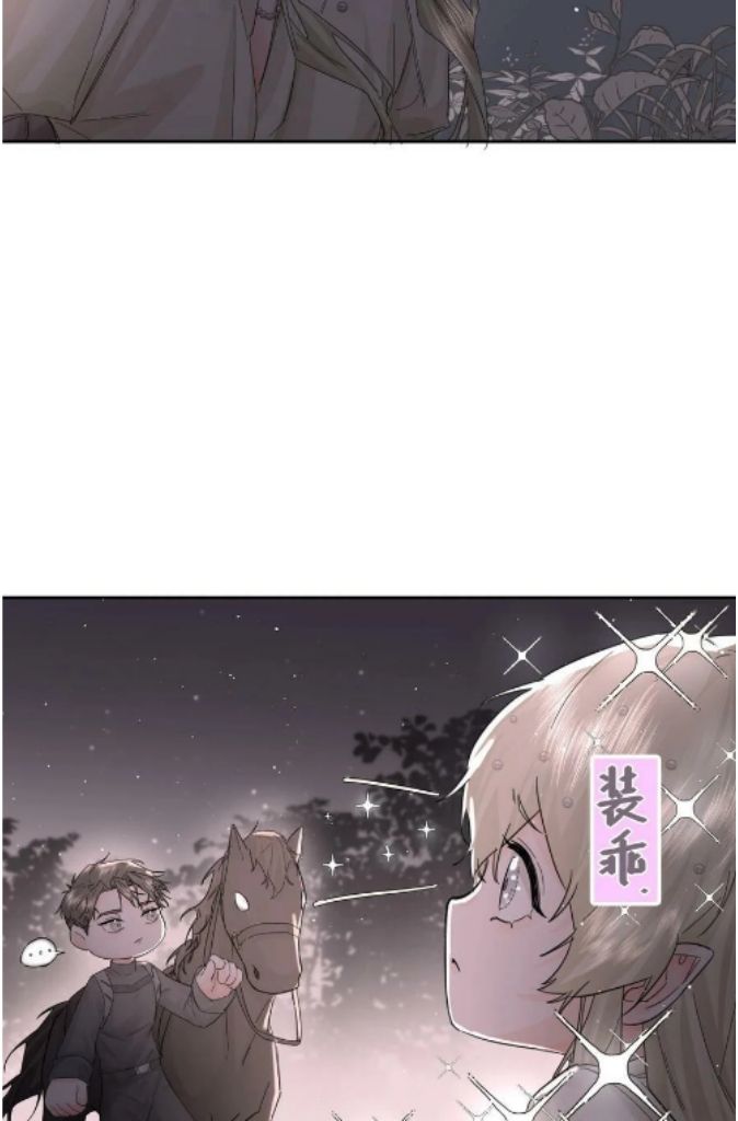 Read Former King chapter 15 image 44 on Lezhin