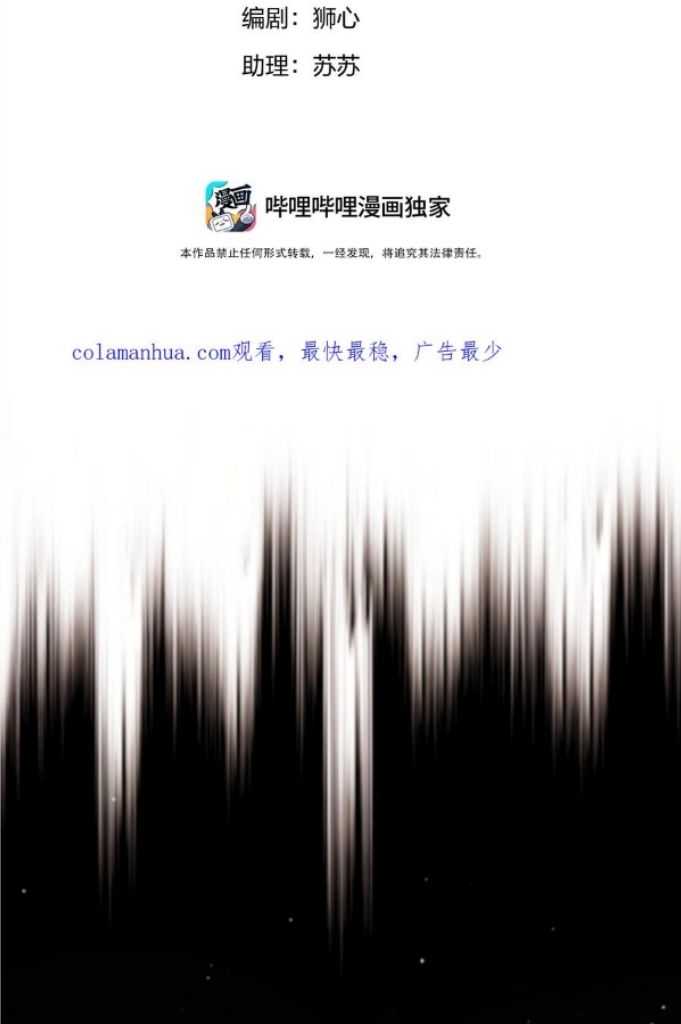 Read Former King chapter 18 image 4 on Lezhin