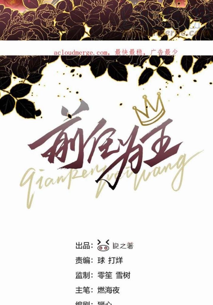 Read Former King chapter 21 image 3 on Lezhin