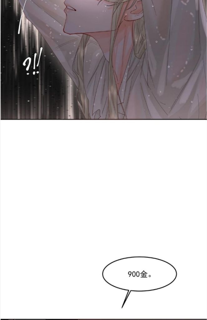 Read Former King chapter 23 image 33 on Lezhin
