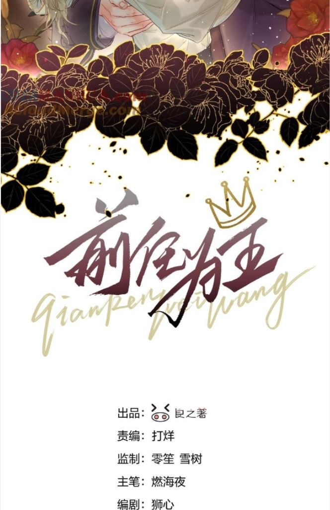 Read Former King chapter 23 image 4 on Lezhin