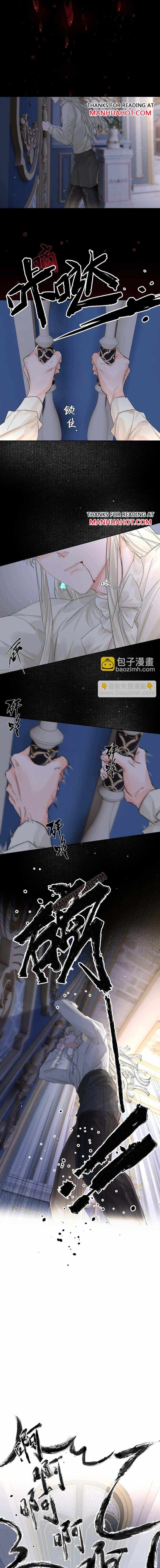 Read Former King chapter 40 image 3 on Lezhin
