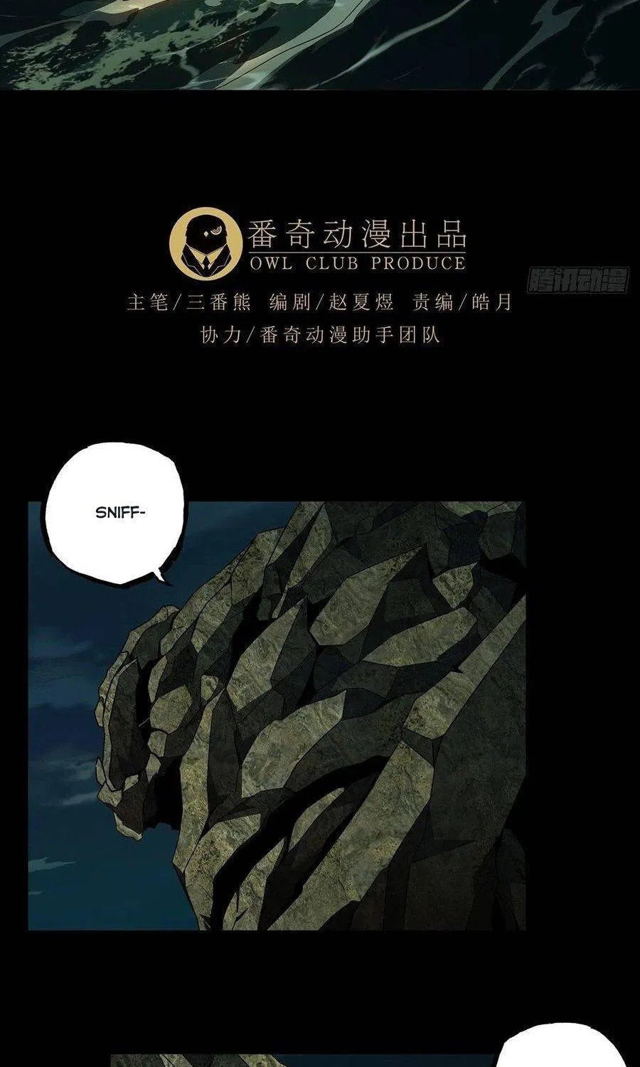 Read Formless Form (Colored) chapter 106 image 10 on Lezhin
