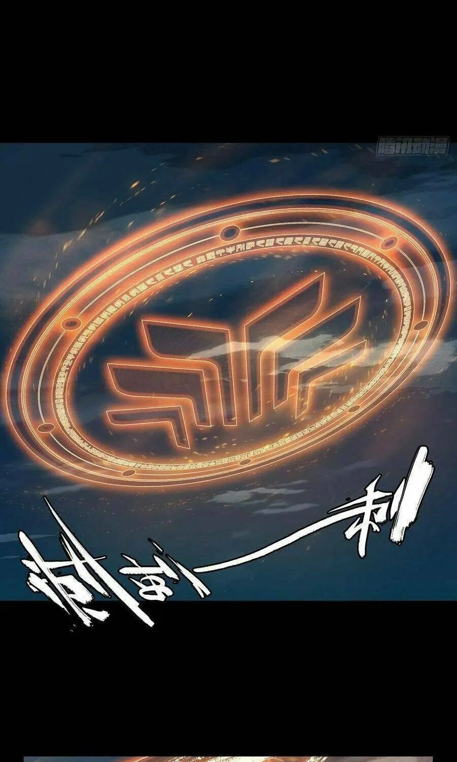 Read Formless Form (Colored) chapter 107 image 4 on Lezhin