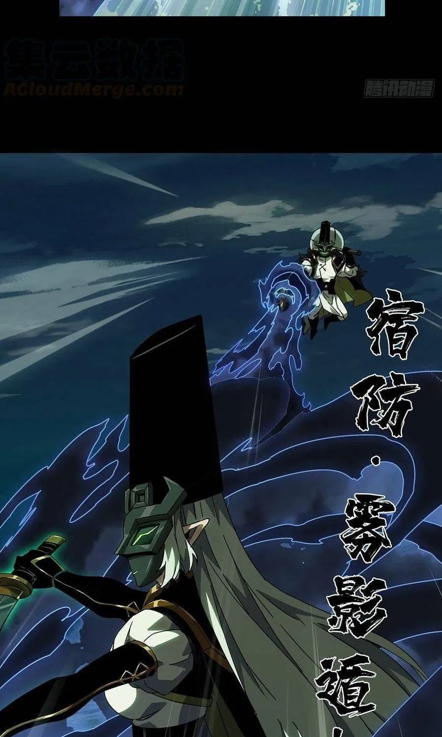 Read Formless Form (Colored) chapter 109 image 21 on Lezhin