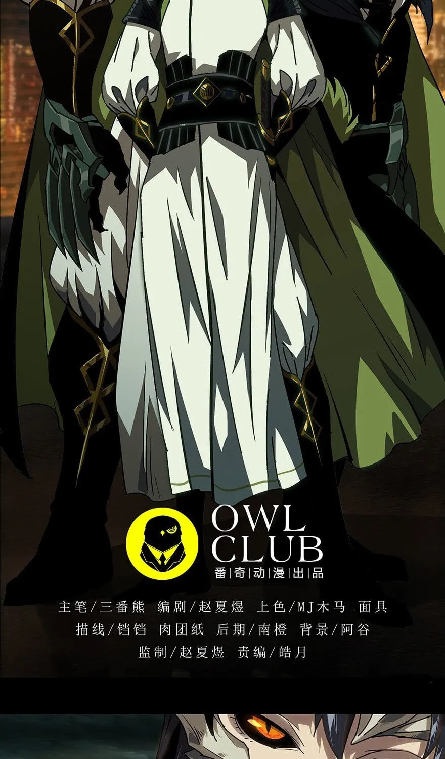Read Formless Form (Colored) chapter 11 image 15 on Lezhin