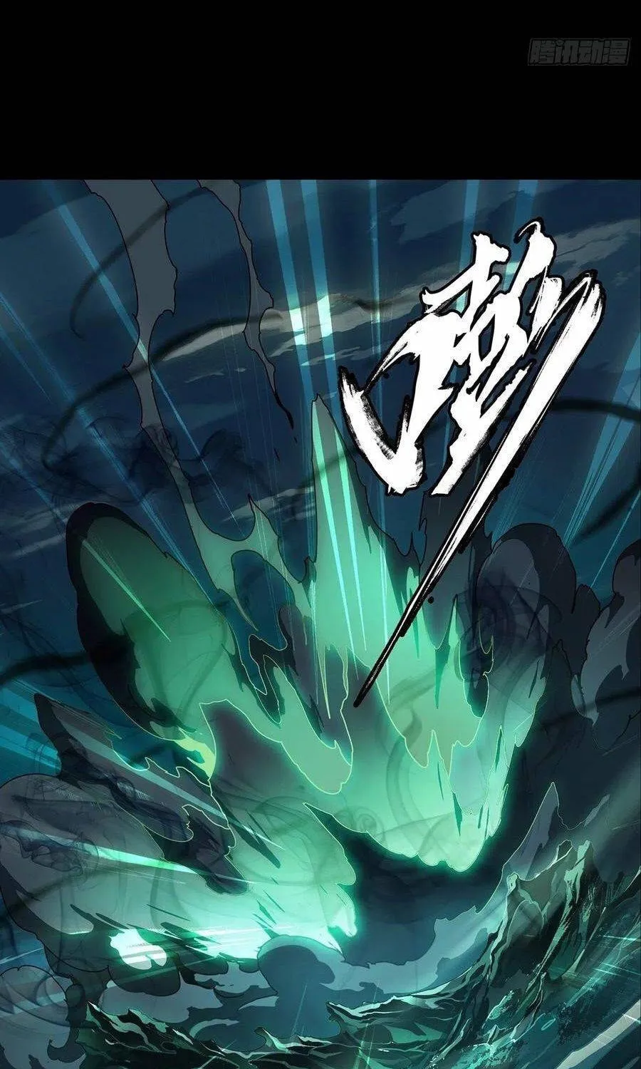 Read Formless Form (Colored) chapter 111 image 18 on Lezhin