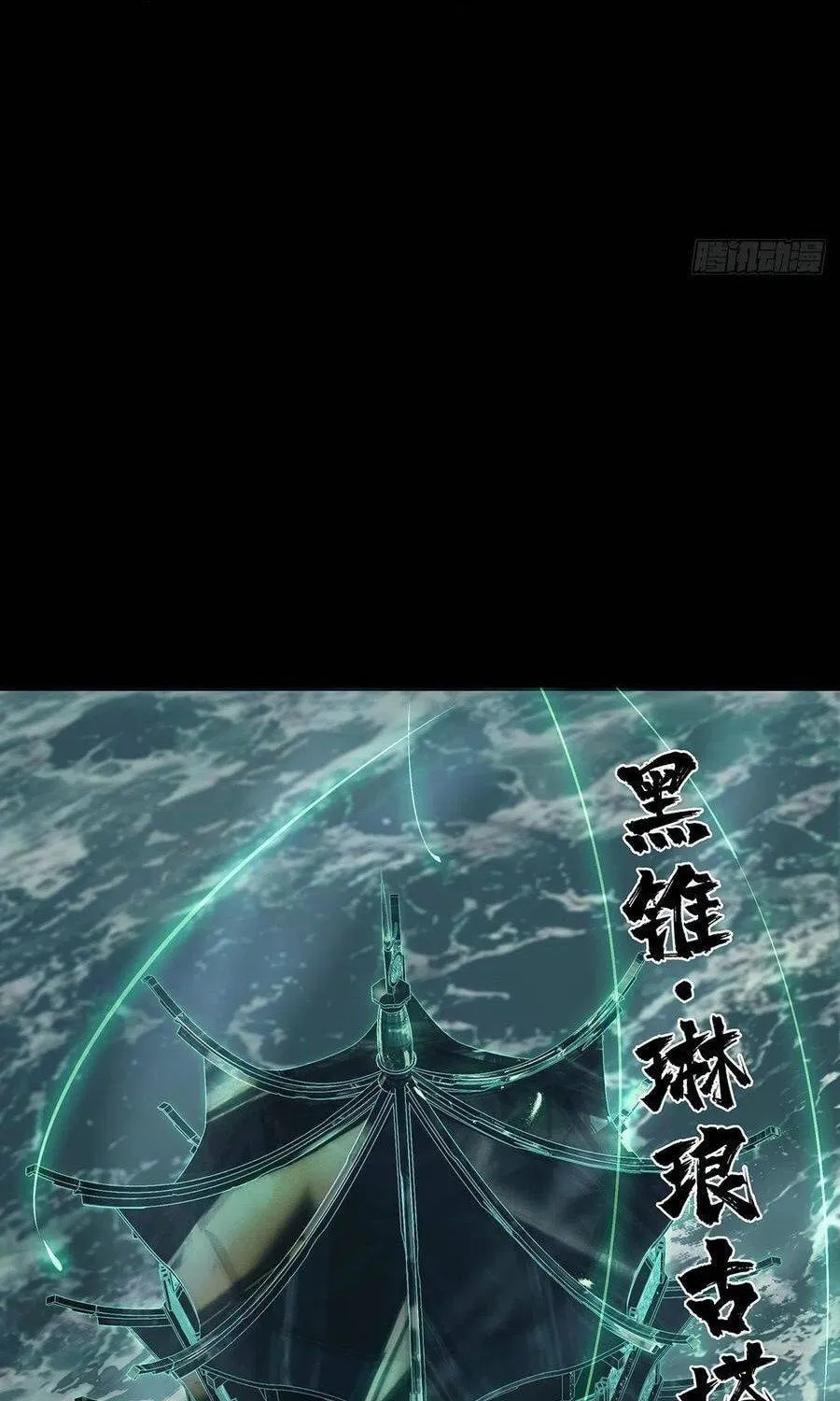 Read Formless Form (Colored) chapter 111 image 20 on Lezhin