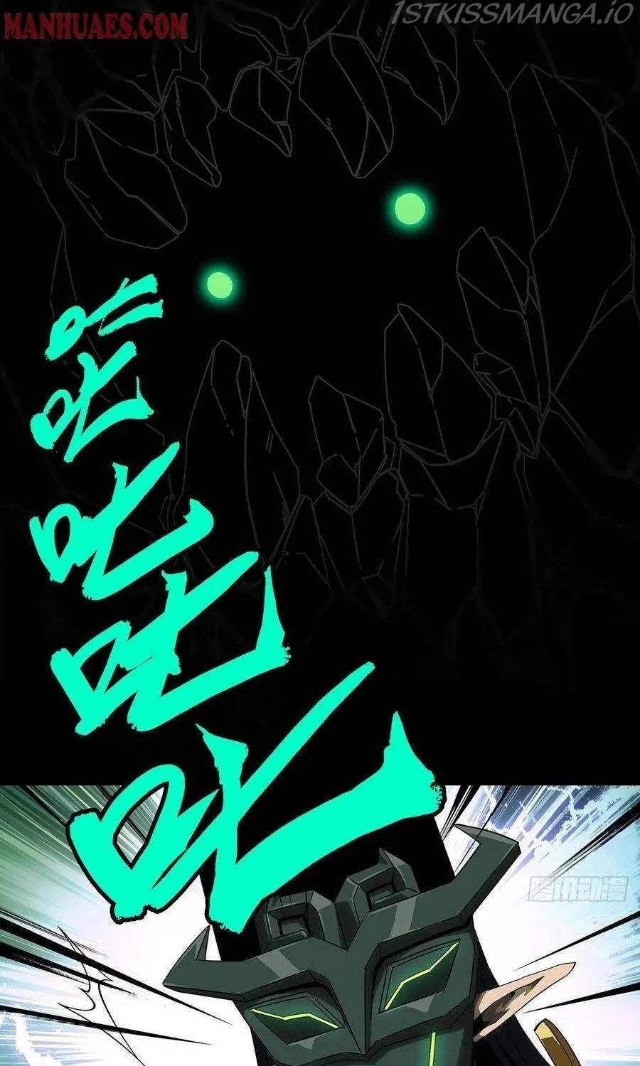 Read Formless Form (Colored) chapter 111 image 32 on Lezhin