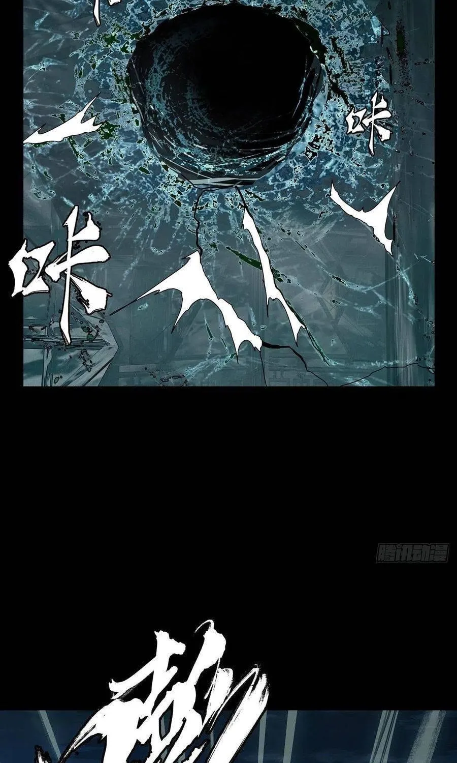 Read Formless Form (Colored) chapter 112 image 10 on Lezhin