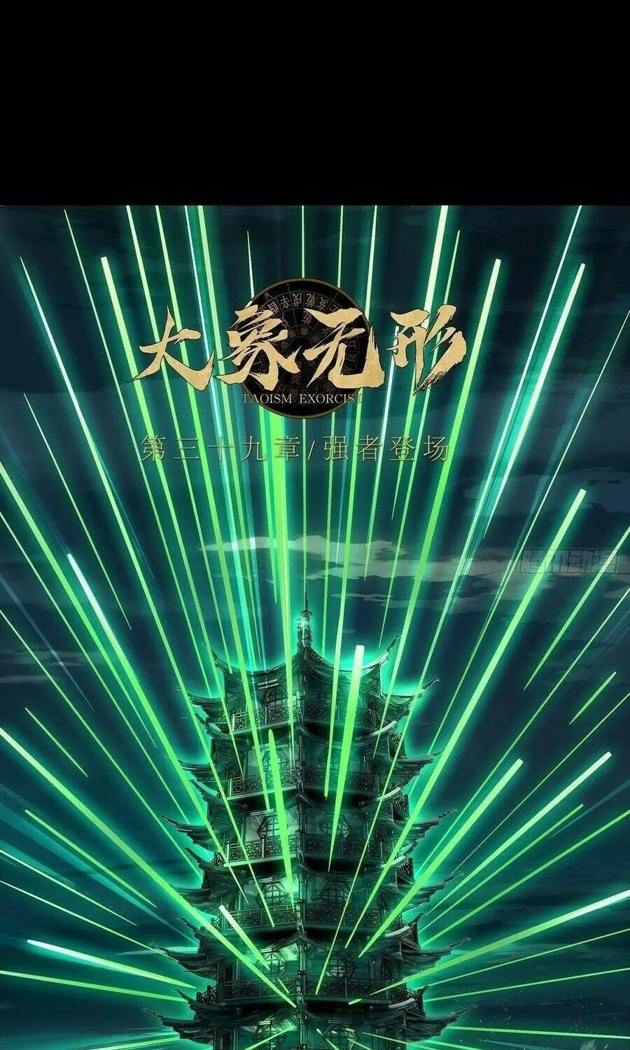 Read Formless Form (Colored) chapter 112 image 2 on Lezhin