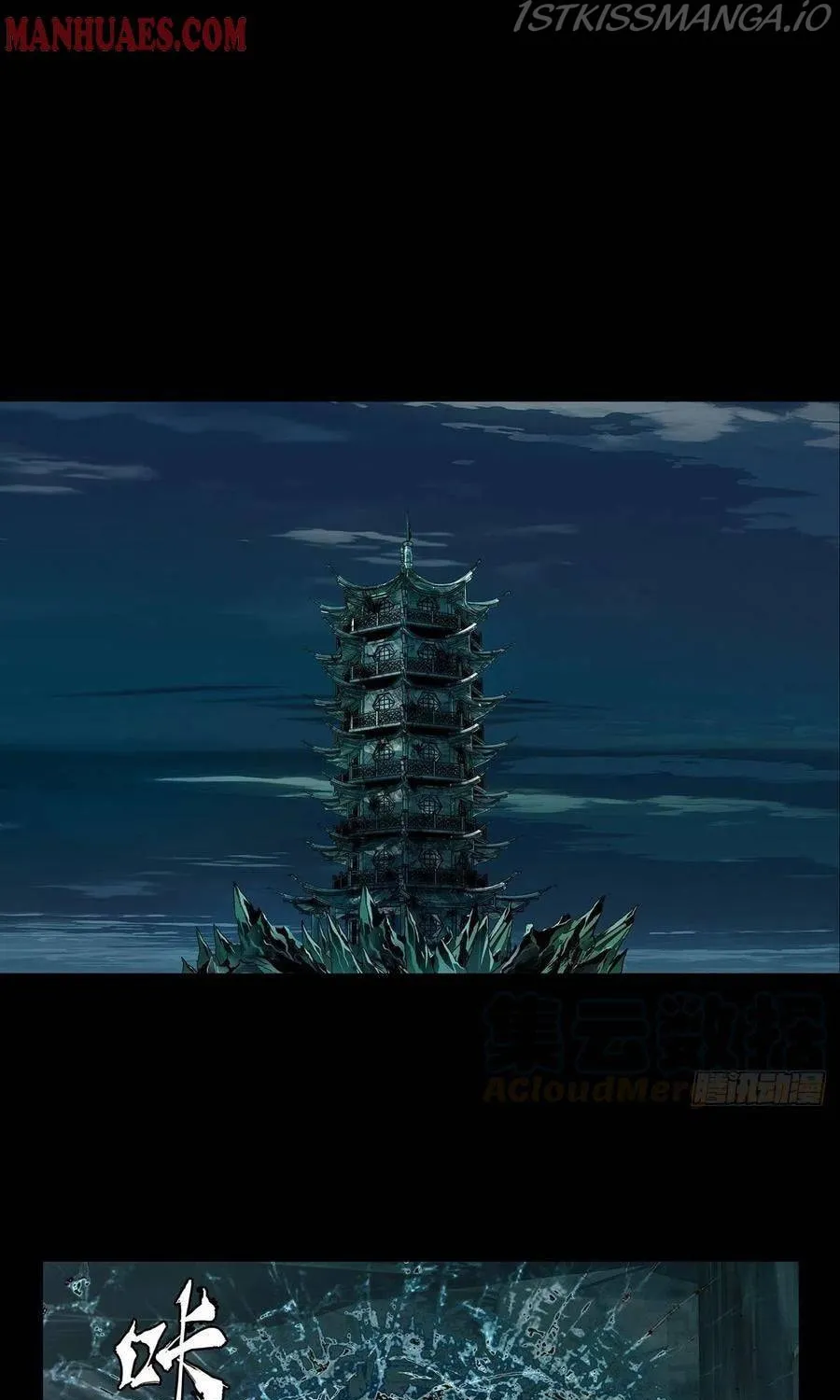 Read Formless Form (Colored) chapter 112 image 9 on Lezhin
