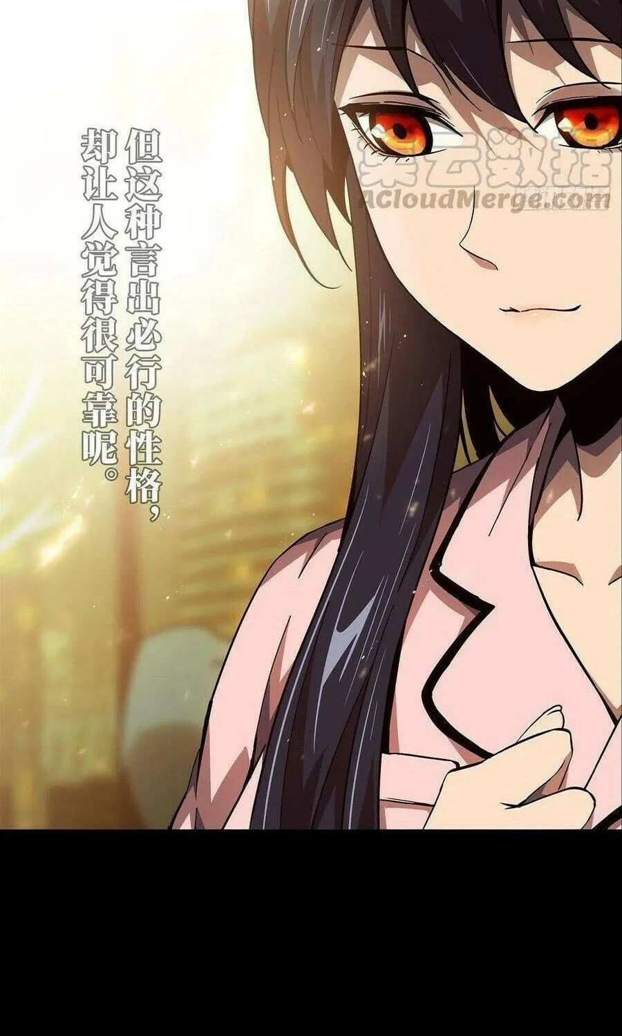 Read Formless Form (Colored) chapter 113 image 40 on Lezhin