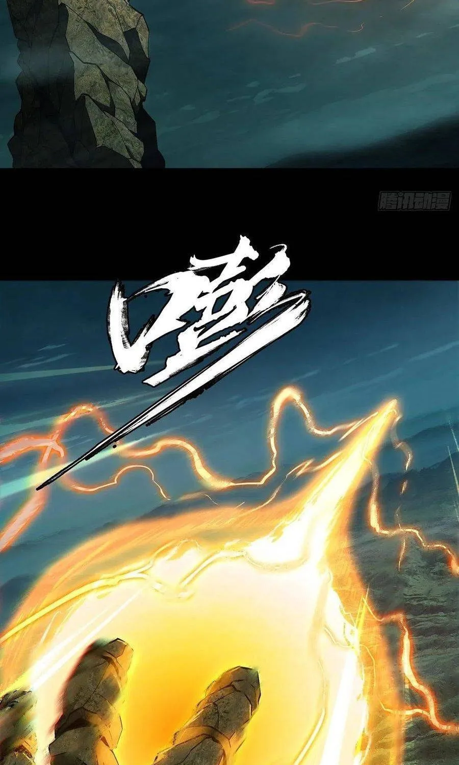 Read Formless Form (Colored) chapter 114 image 10 on Lezhin