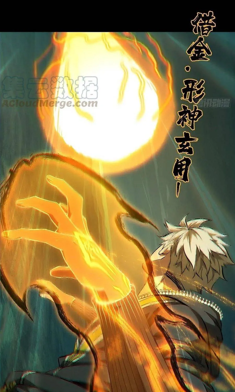 Read Formless Form (Colored) chapter 114 image 16 on Lezhin