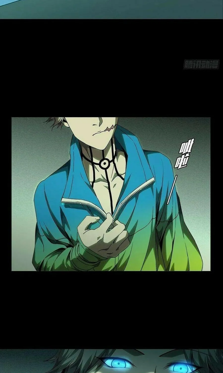 Read Formless Form (Colored) chapter 116 image 4 on Lezhin