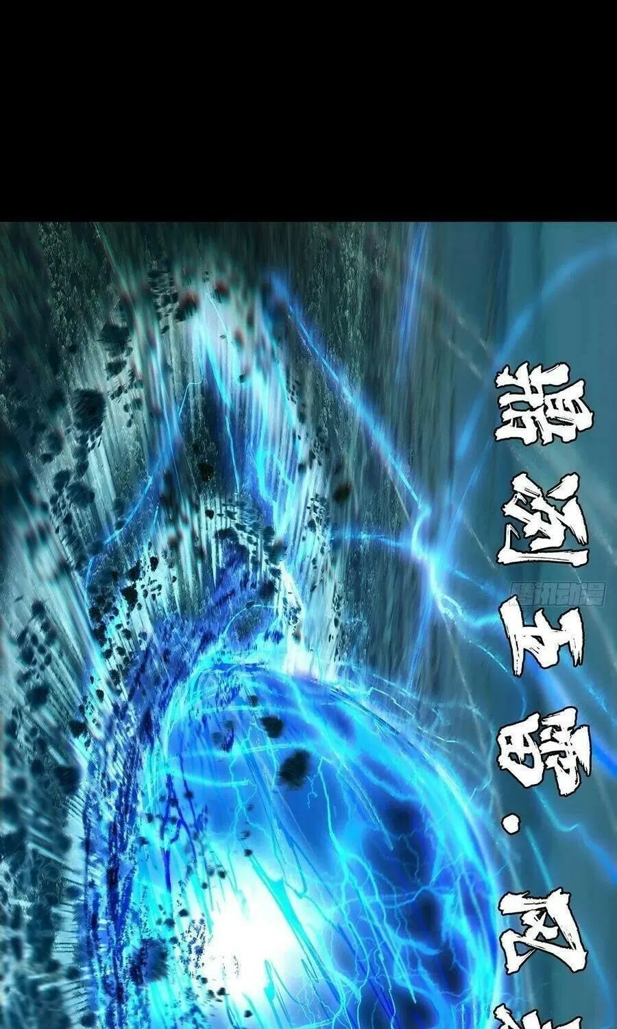 Read Formless Form (Colored) chapter 117 image 16 on Lezhin