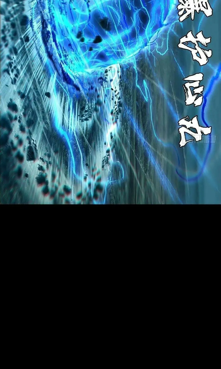 Read Formless Form (Colored) chapter 117 image 17 on Lezhin