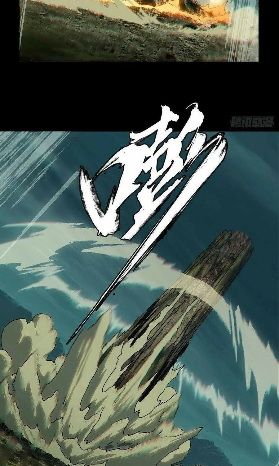 Read Formless Form (Colored) chapter 118 image 10 on Lezhin
