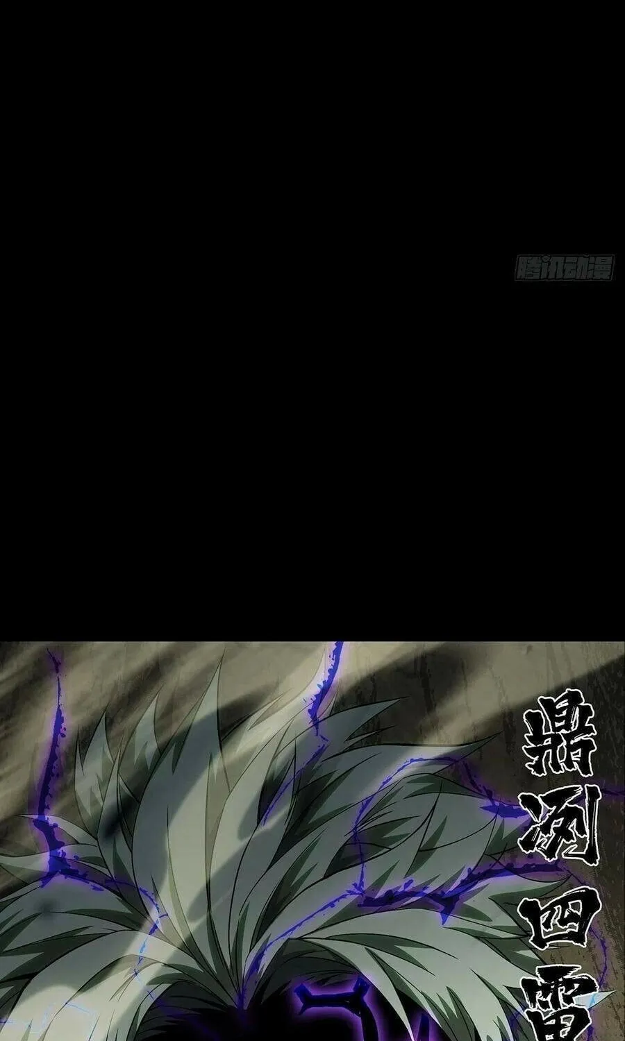 Read Formless Form (Colored) chapter 118 image 21 on Lezhin