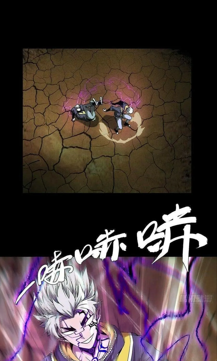 Read Formless Form (Colored) chapter 118 image 23 on Lezhin