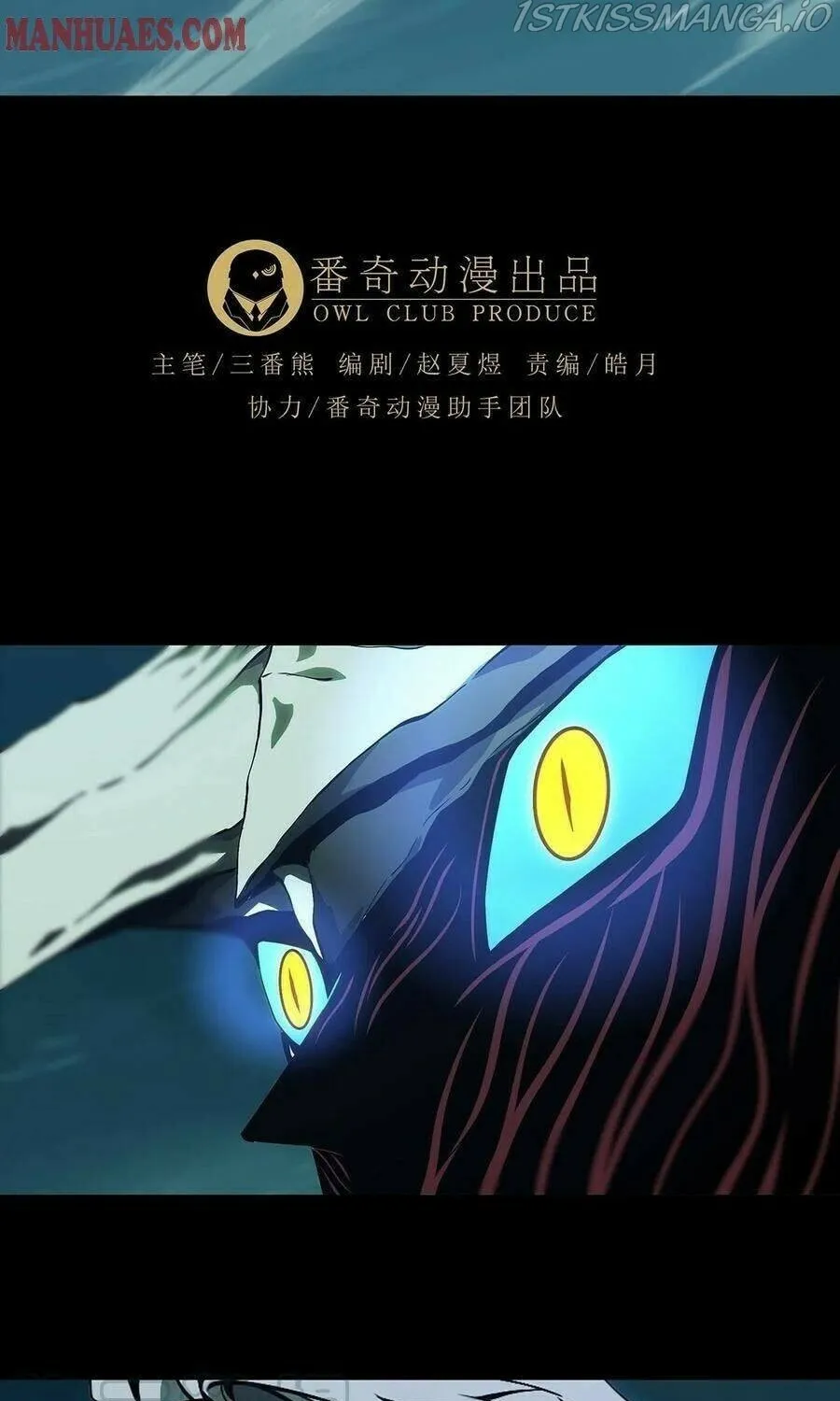 Read Formless Form (Colored) chapter 118 image 6 on Lezhin