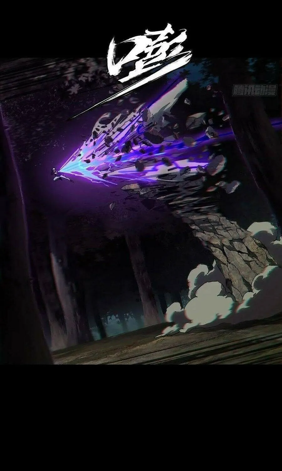 Read Formless Form (Colored) chapter 119 image 16 on Lezhin