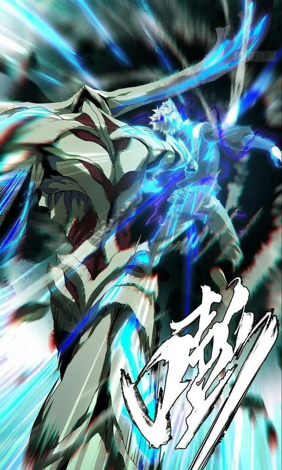 Read Formless Form (Colored) chapter 119 image 3 on Lezhin