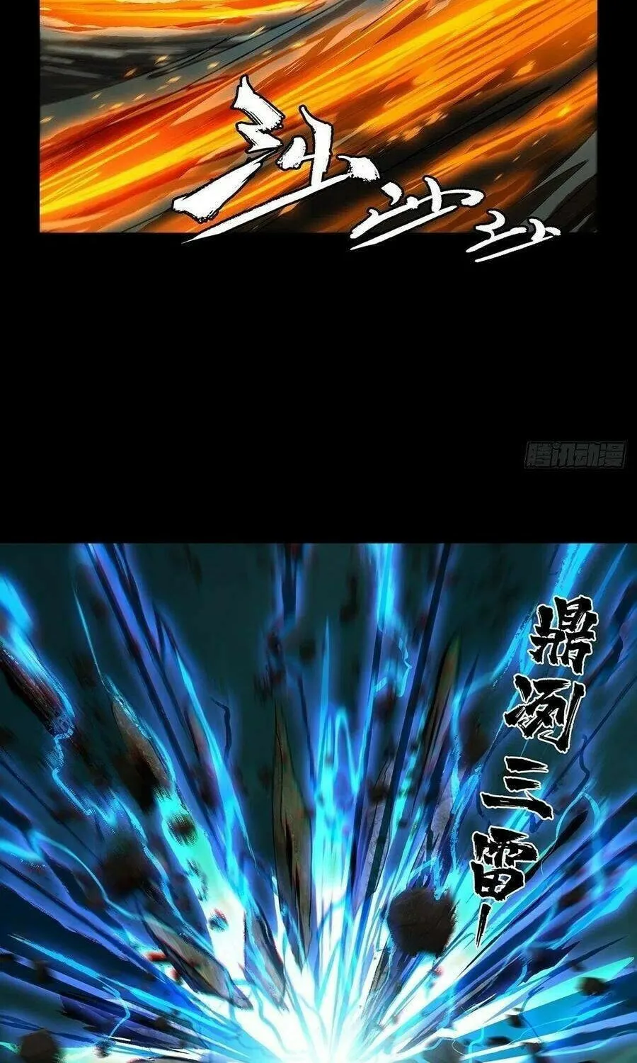 Read Formless Form (Colored) chapter 119 image 40 on Lezhin