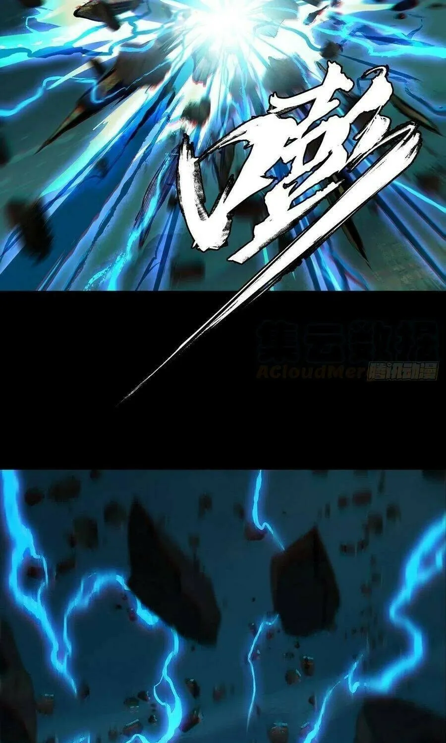 Read Formless Form (Colored) chapter 119 image 41 on Lezhin