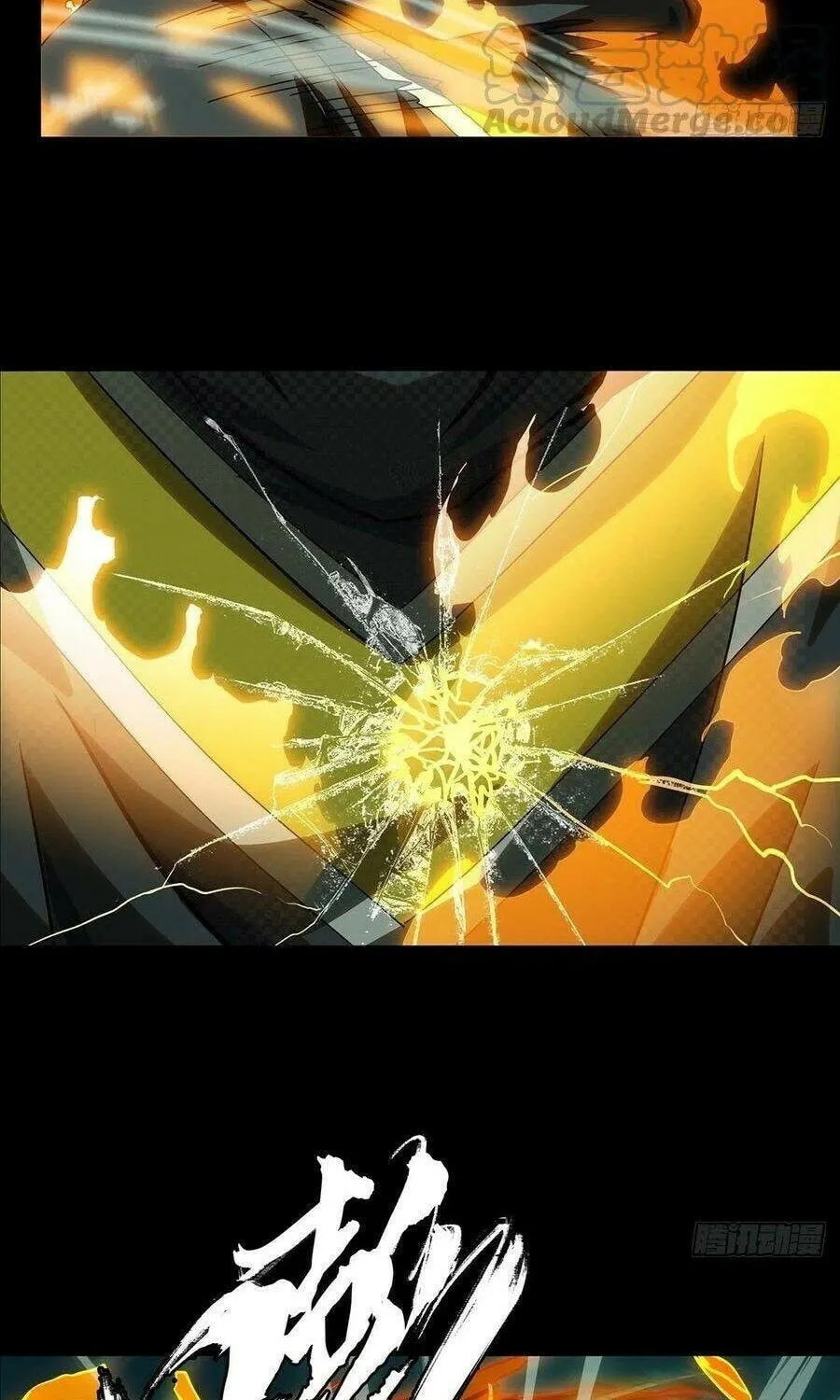 Read Formless Form (Colored) chapter 119 image 51 on Lezhin