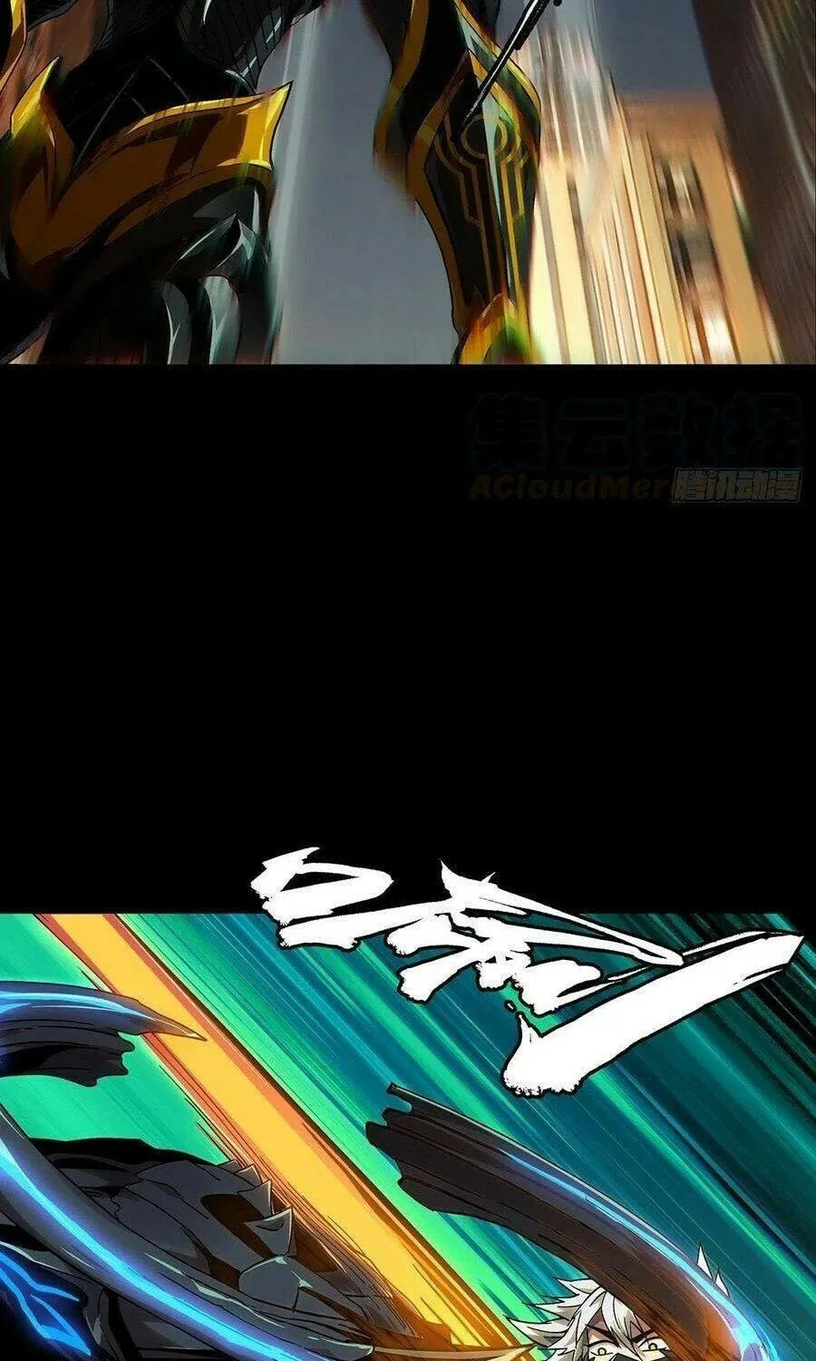 Read Formless Form (Colored) chapter 121 image 39 on Lezhin