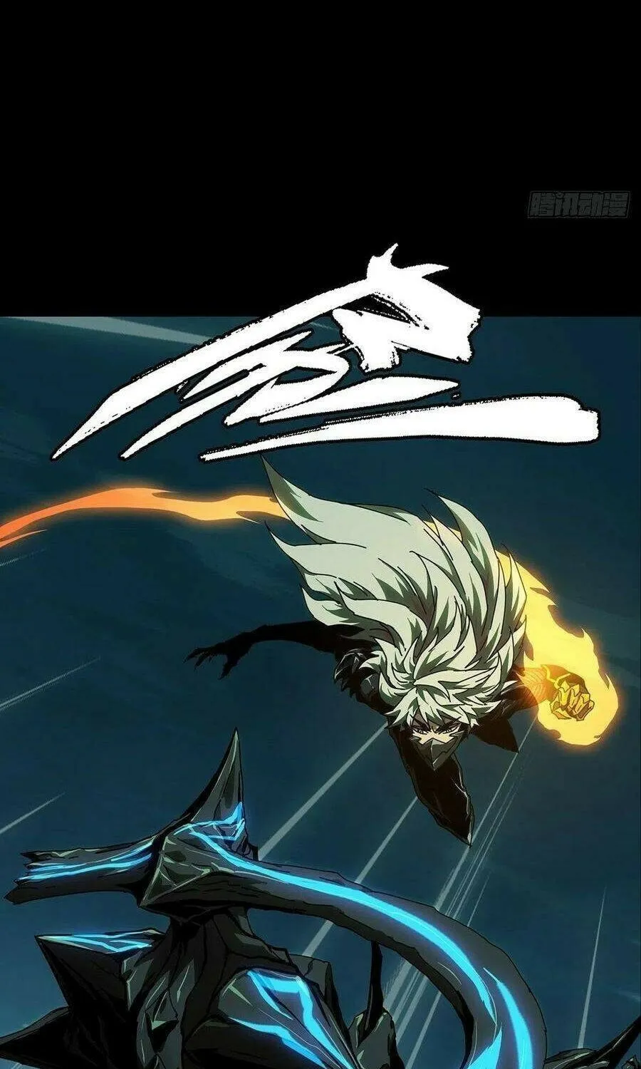 Read Formless Form (Colored) chapter 122 image 15 on Lezhin