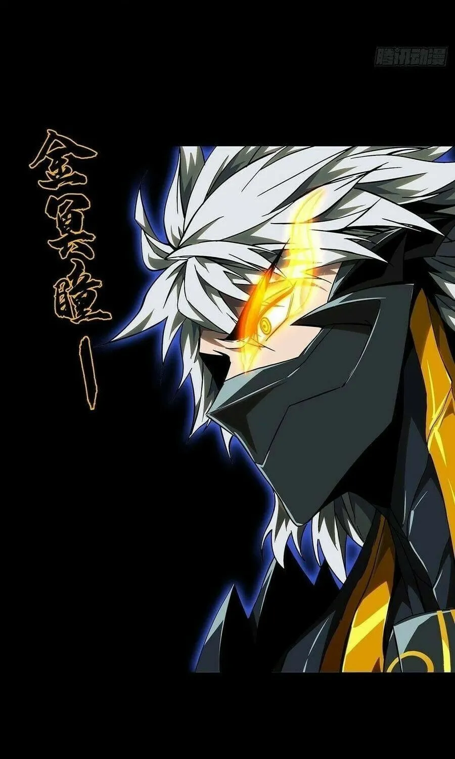 Read Formless Form (Colored) chapter 122 image 3 on Lezhin