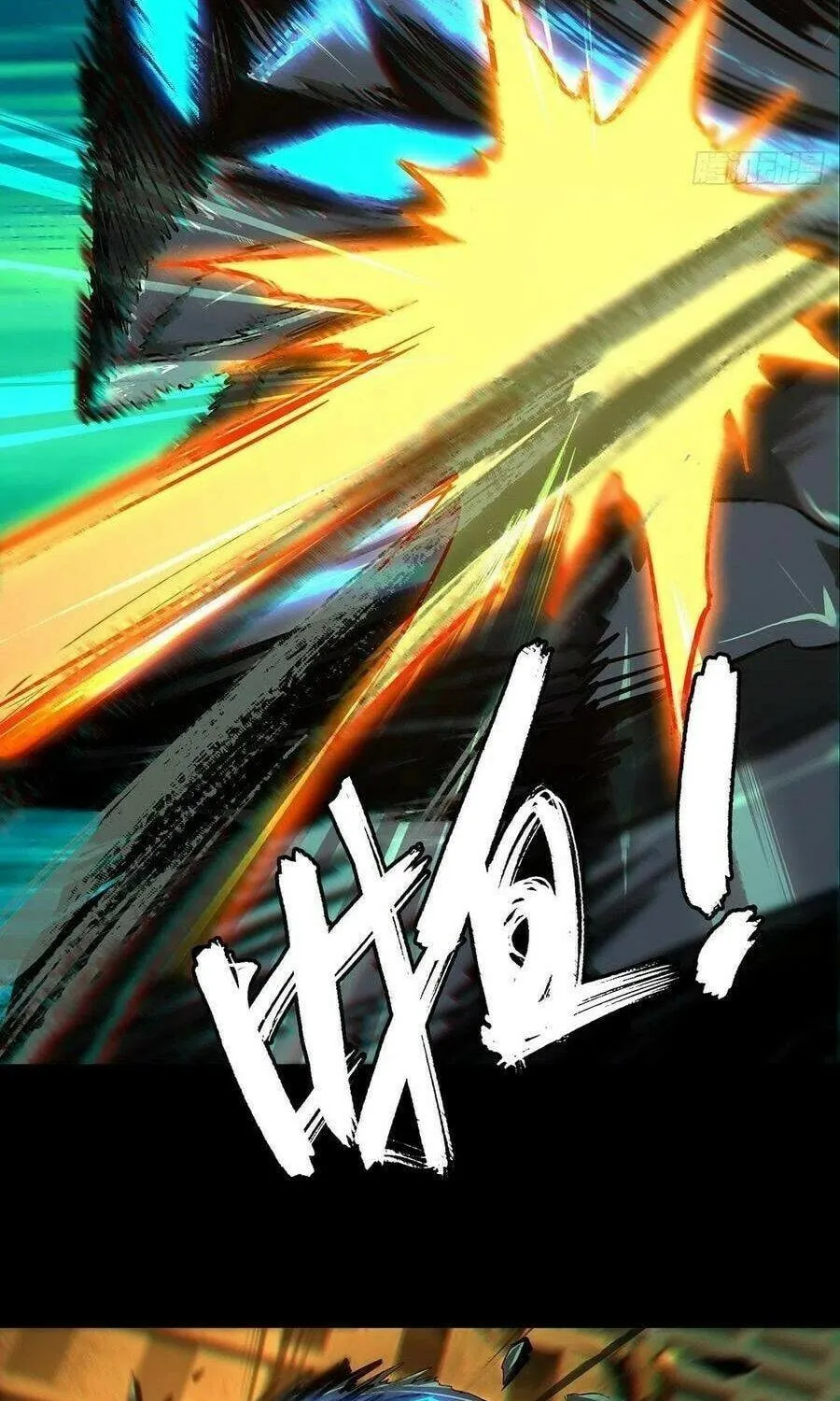 Read Formless Form (Colored) chapter 122 image 8 on Lezhin