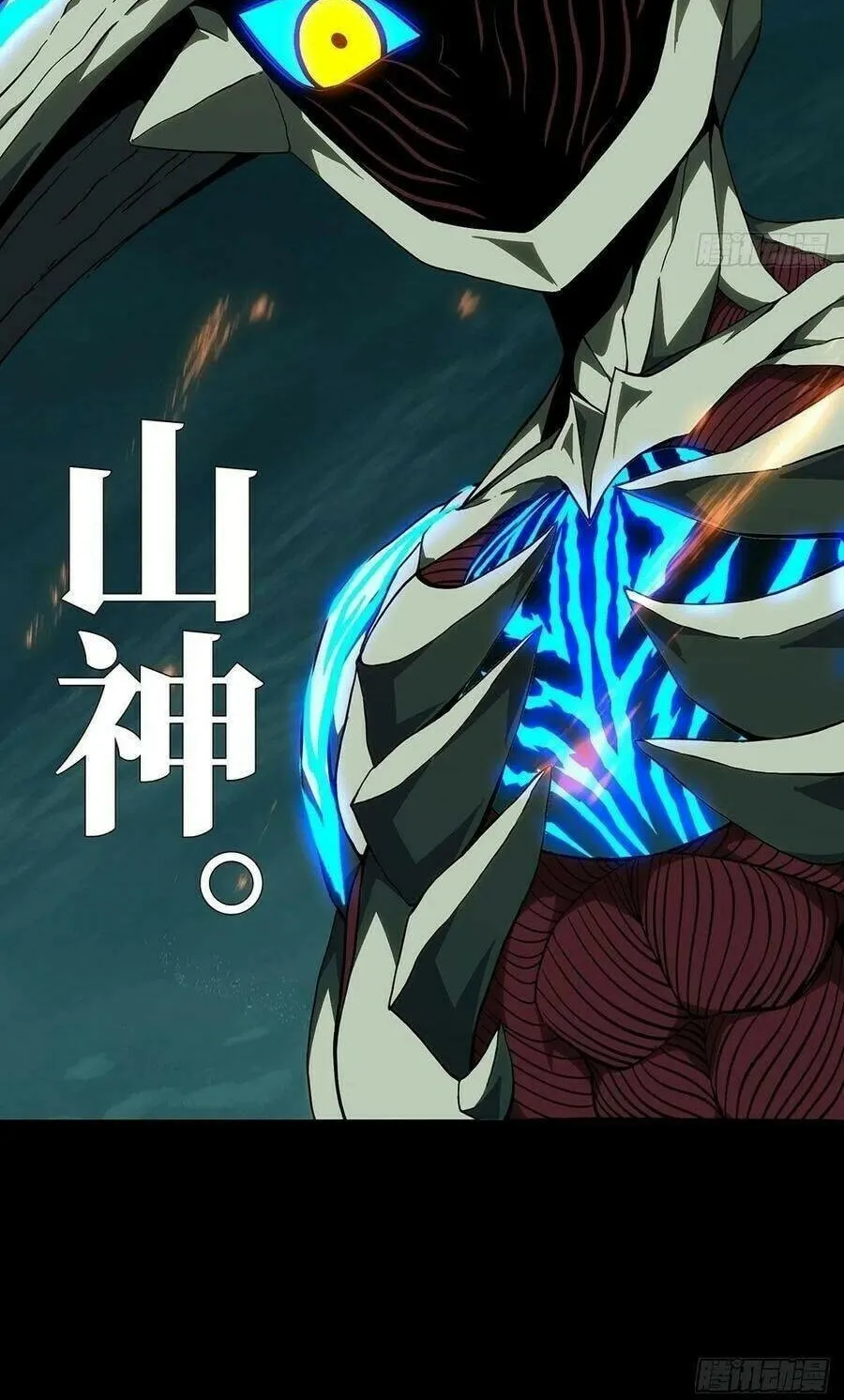 Read Formless Form (Colored) chapter 123 image 44 on Lezhin