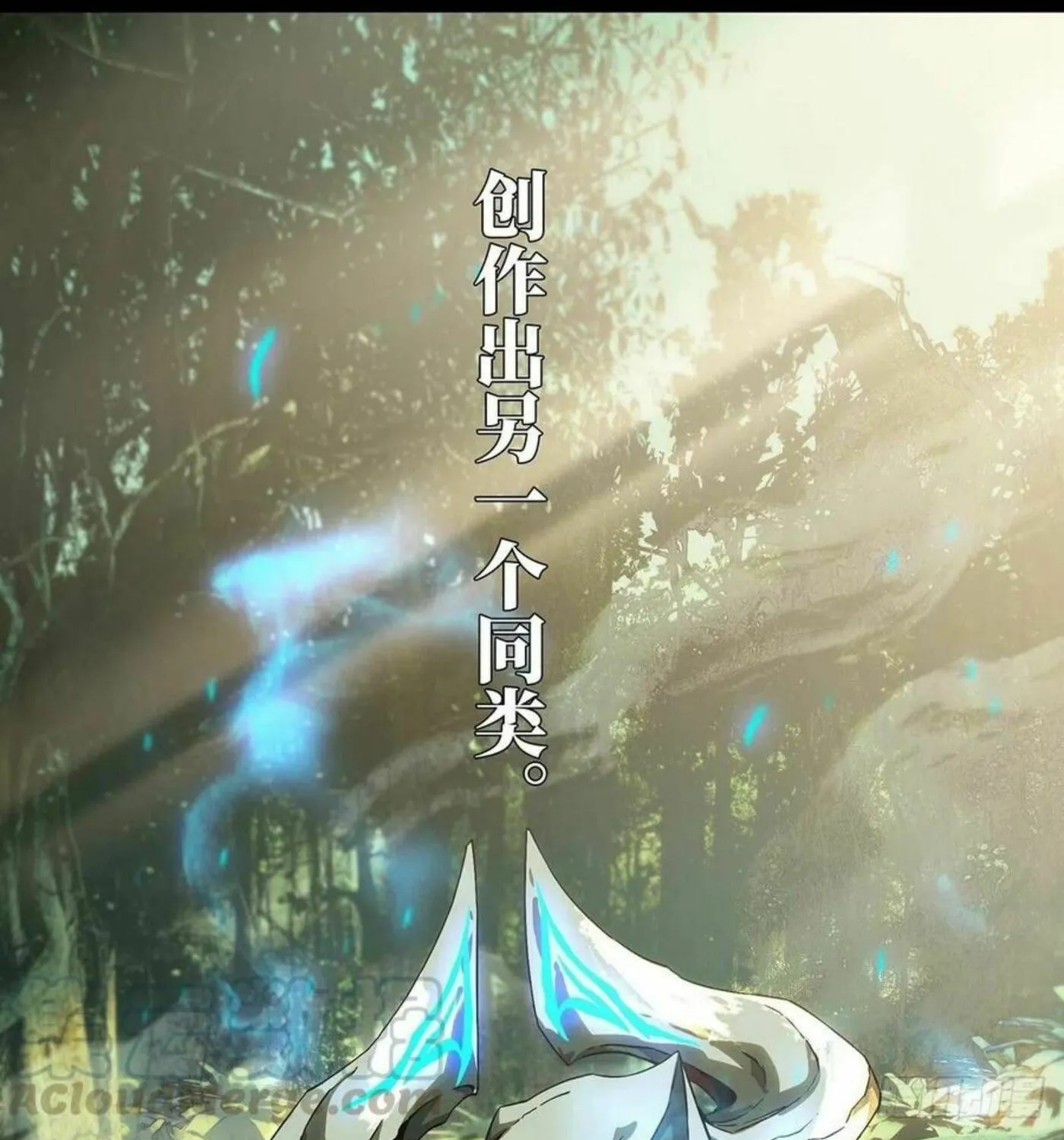Read Formless Form (Colored) chapter 125 image 12 on Lezhin