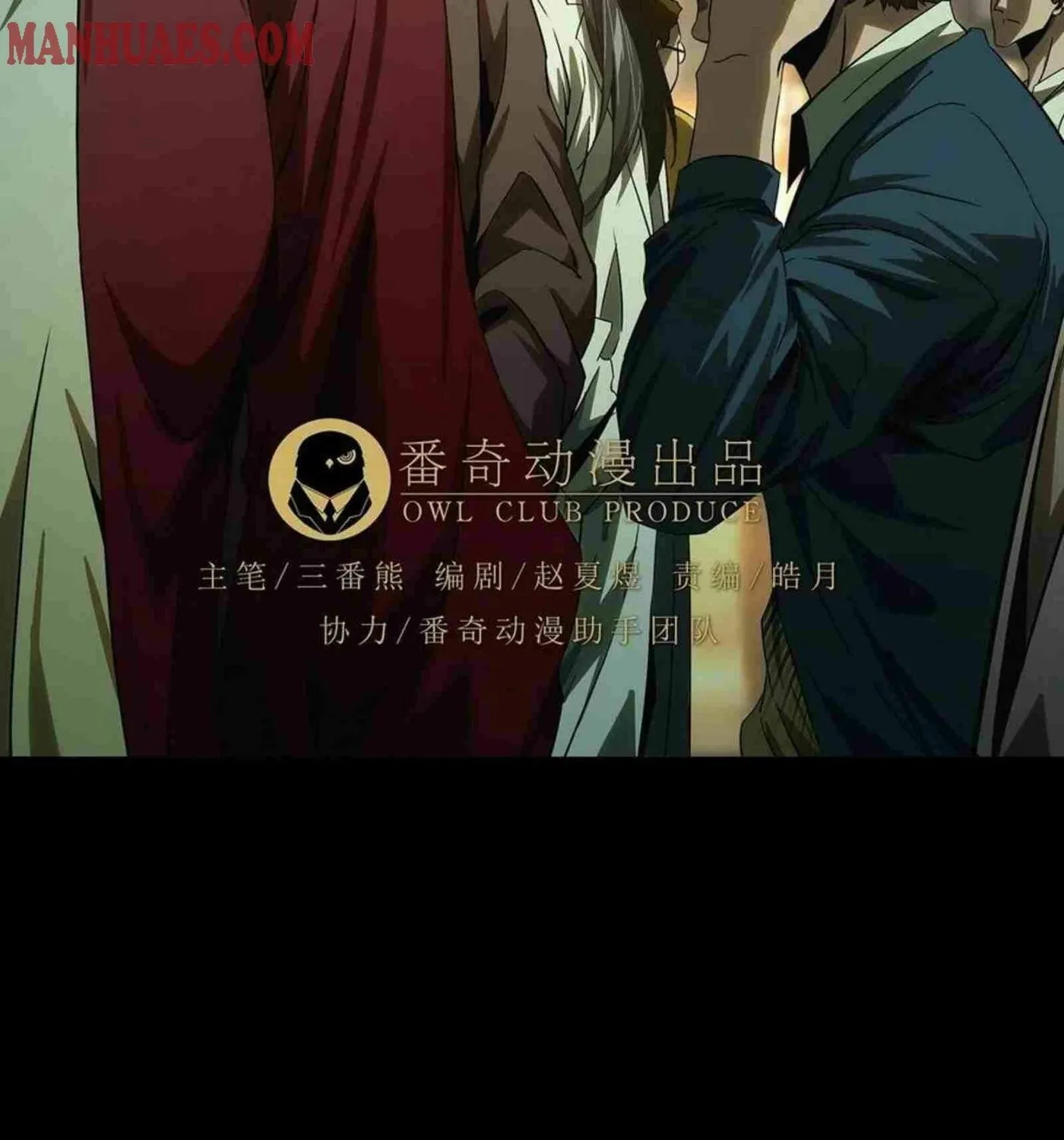 Read Formless Form (Colored) chapter 130 image 8 on Lezhin