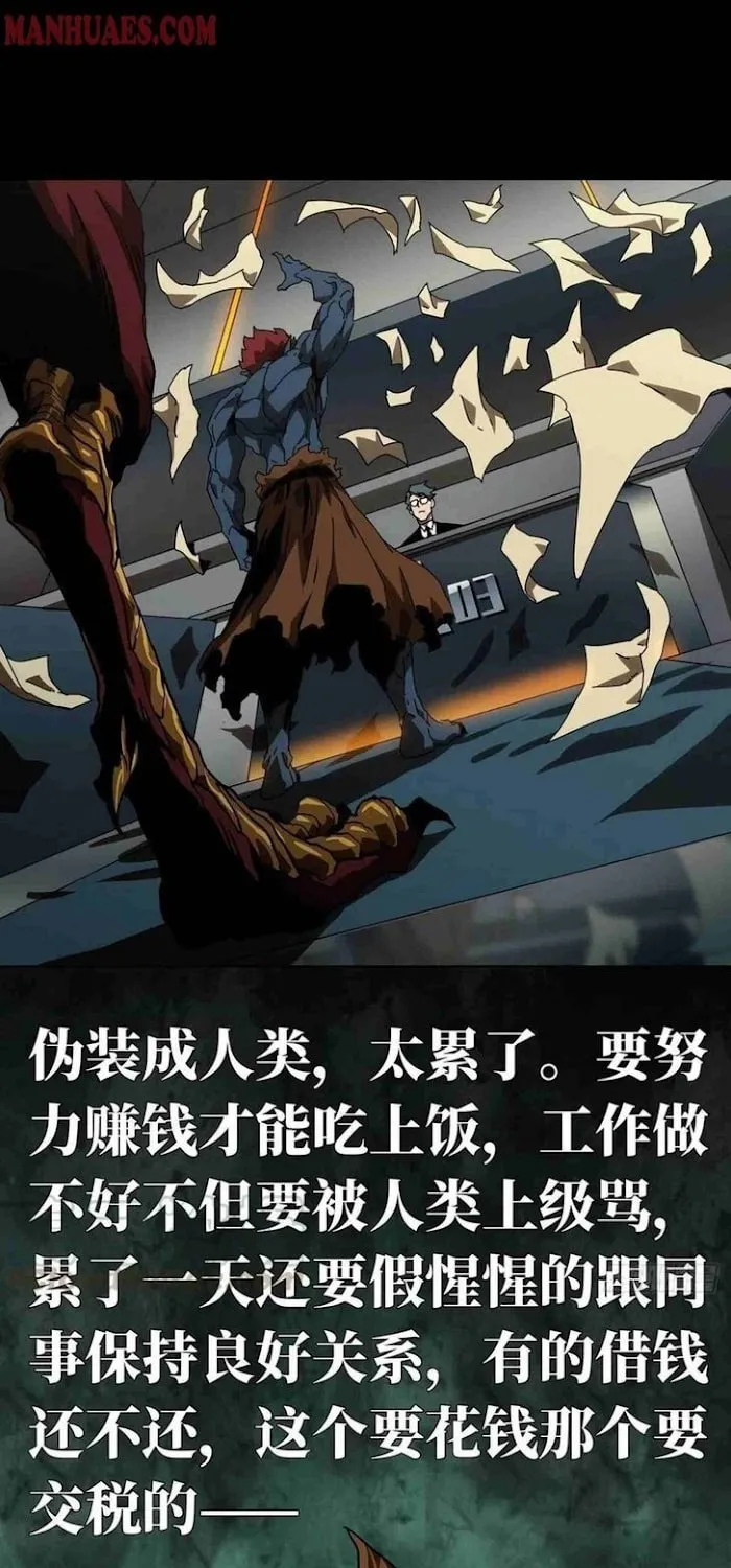 Read Formless Form (Colored) chapter 133 image 5 on Lezhin