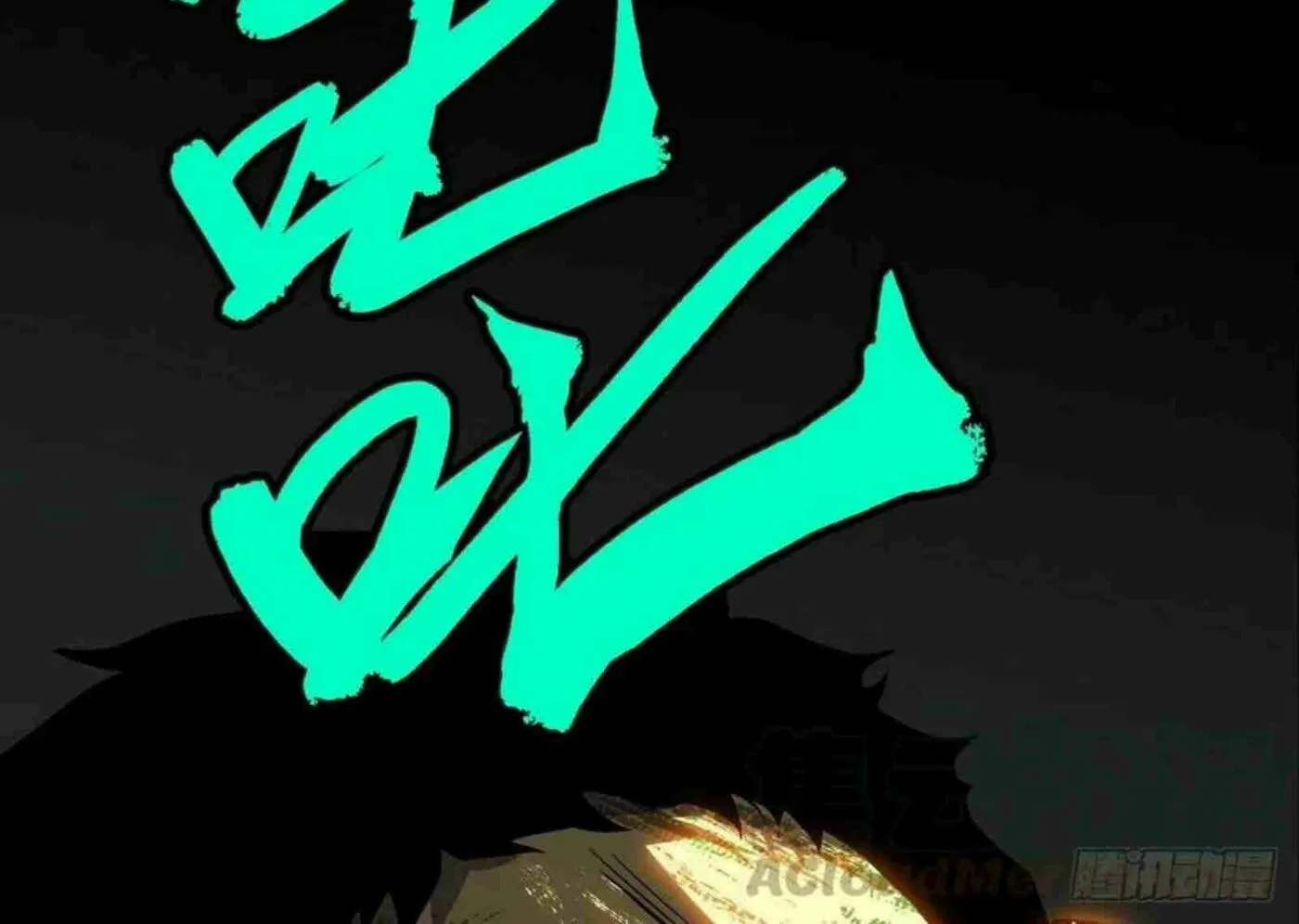 Read Formless Form (Colored) chapter 136 image 12 on Lezhin