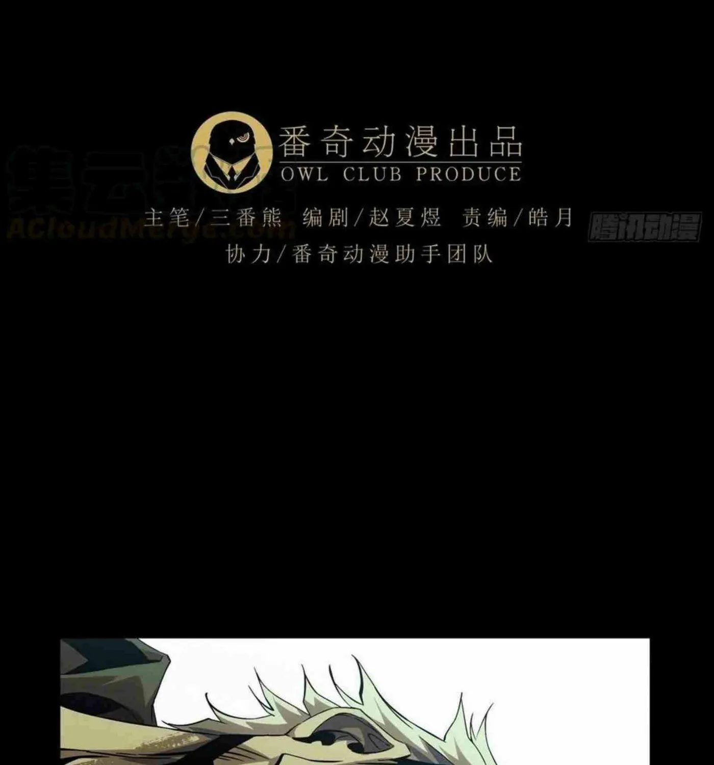 Read Formless Form (Colored) chapter 136 image 9 on Lezhin
