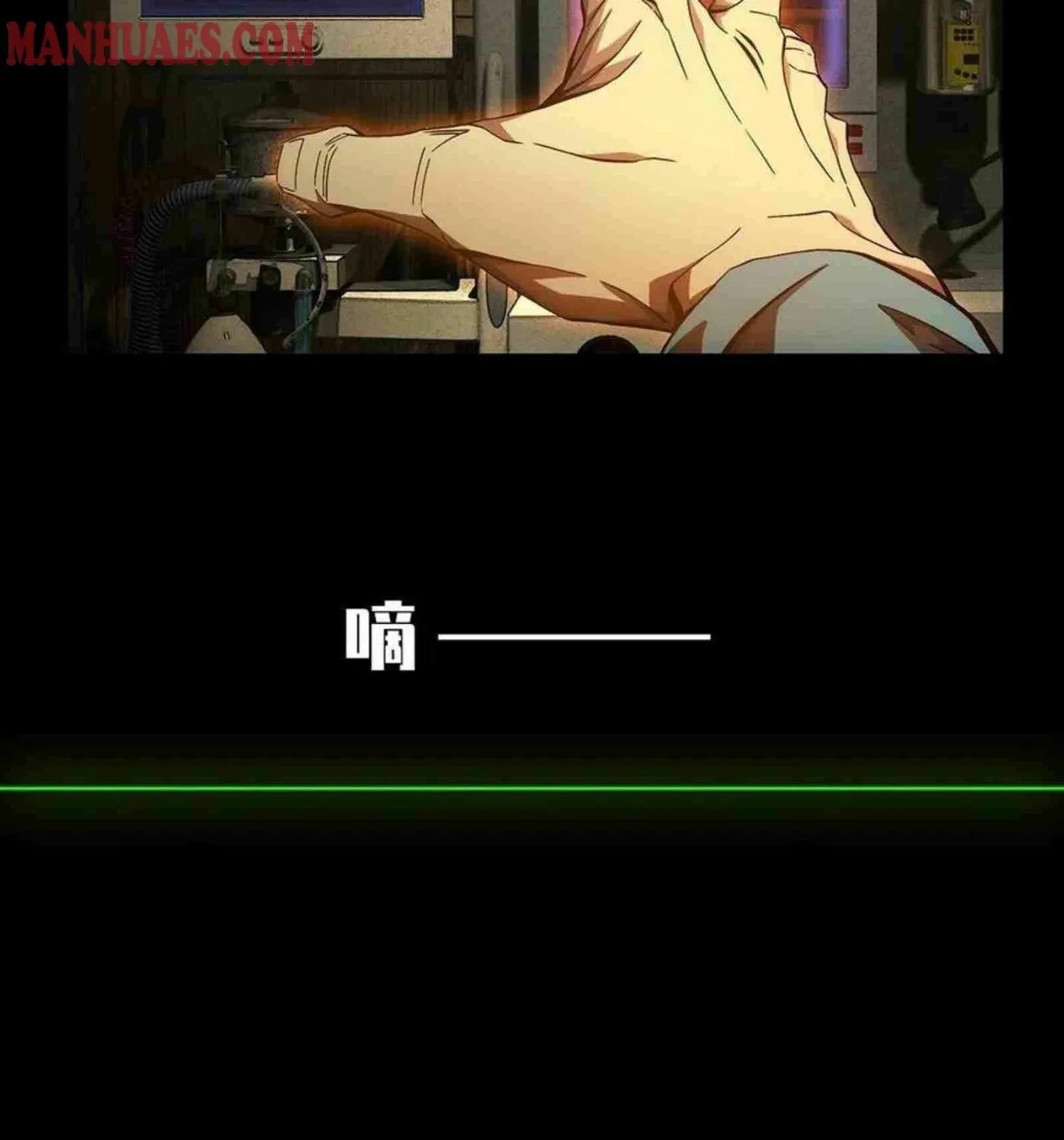 Read Formless Form (Colored) chapter 137 image 13 on Lezhin