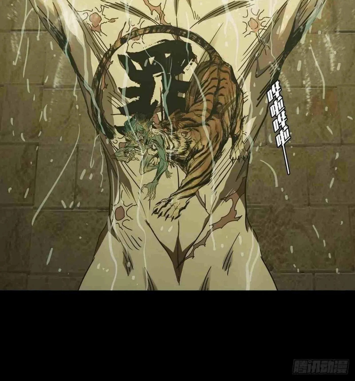 Read Formless Form (Colored) chapter 138 image 21 on Lezhin