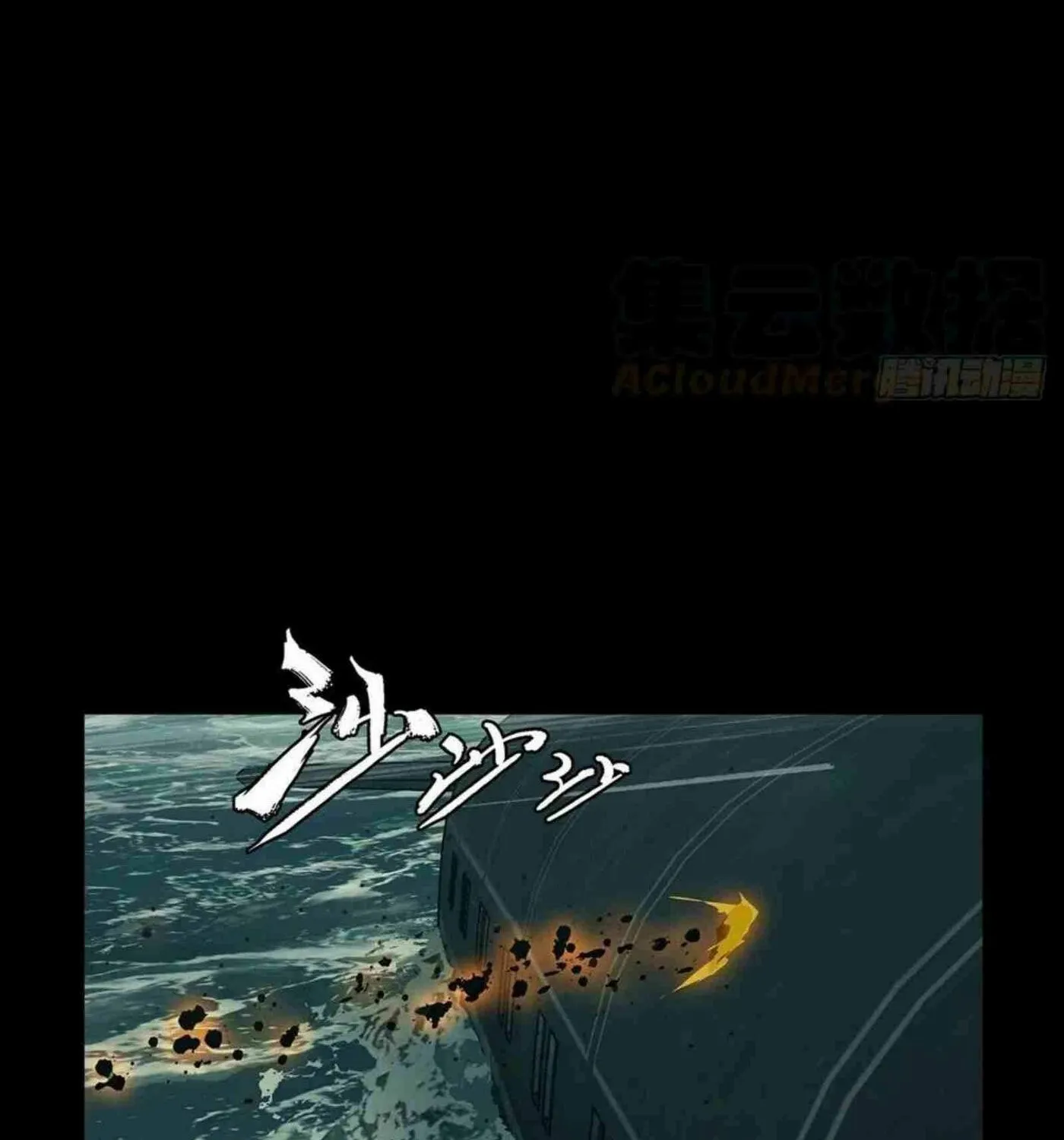 Read Formless Form (Colored) chapter 147 image 62 on Lezhin