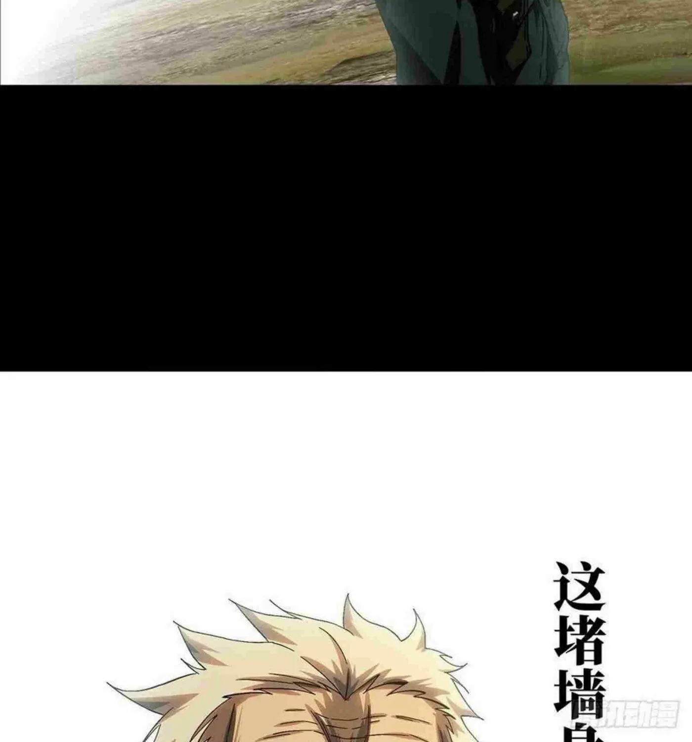 Read Formless Form (Colored) chapter 153 image 57 on Lezhin